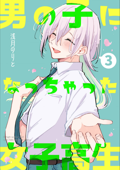 Otokonoko ni Nacchatta Joshikousei