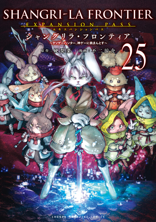 Shangri-La Frontier ~Kusoge Hunter, Kami-gee ni Idoman to su~