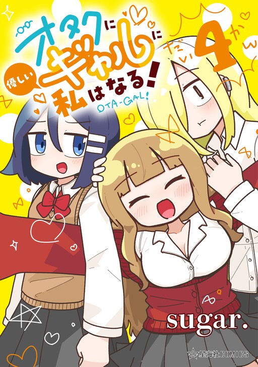 Otaku ni Yasashii Gal ni Watashi wa Naru!