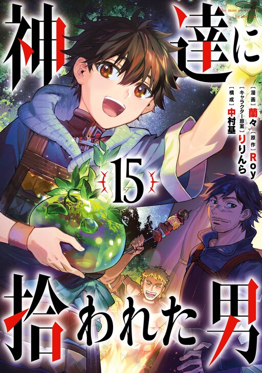 Kami-tachi ni Hirowareta Otoko