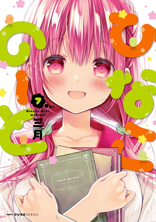 Hinako Noto