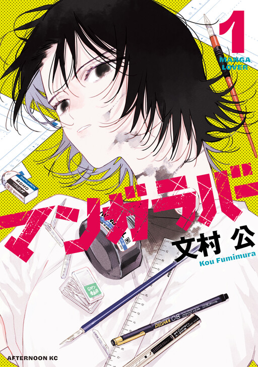 Manga Lover