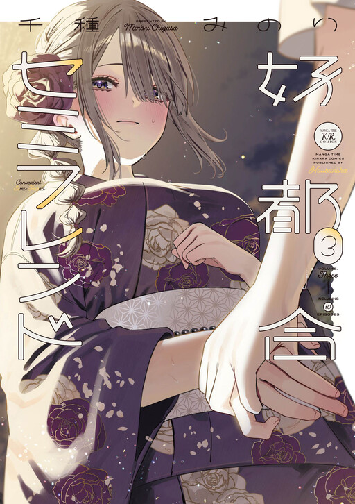 Koutsugou Semi-Friend