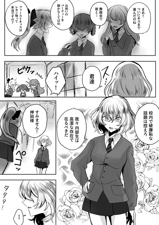 Girls und Panzer - Shishunkina Oshida-kun to Andō-kun no manga (Doujinshi)