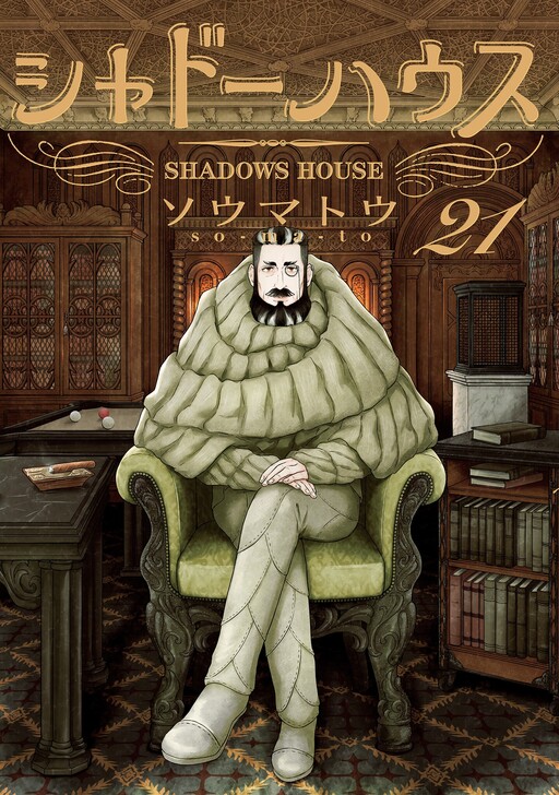 Shadōhausu