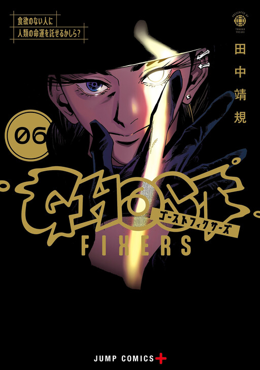 Ghost Fixers