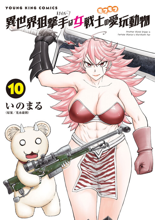 Isekai Sniper wa Onna Senshi no Mofumofu Aigan Doubutsu