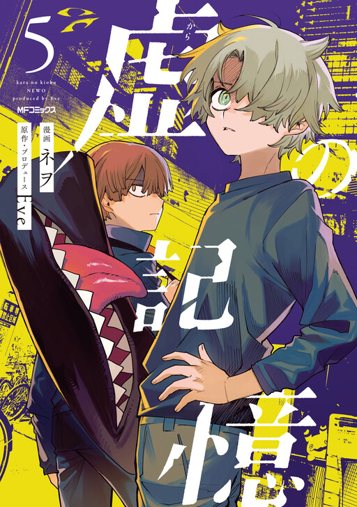Kara no Kioku