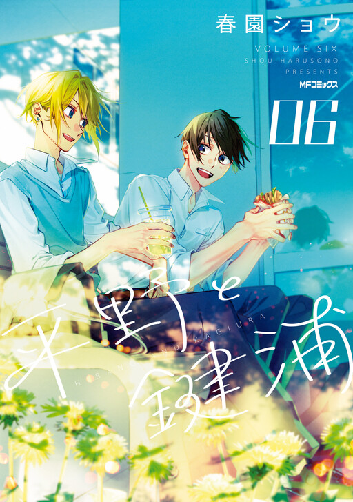 Hirano to Kagiura