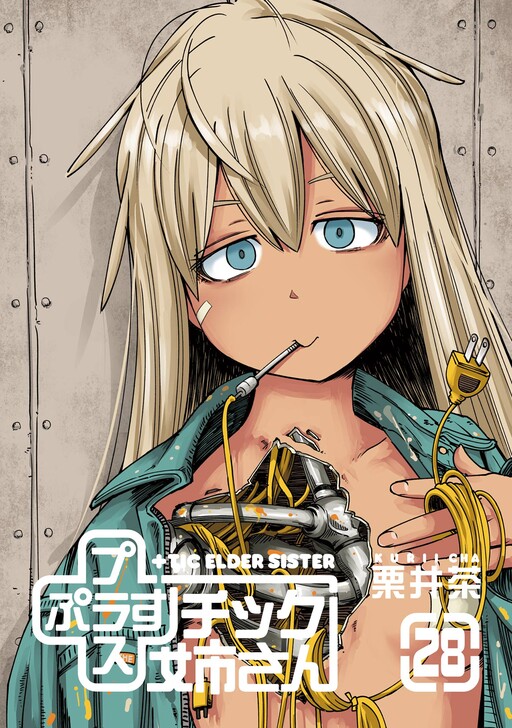 + Tic Nee-san