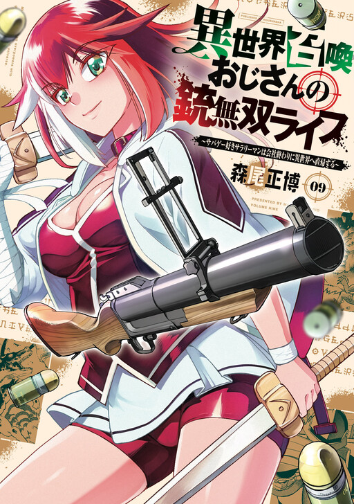Isekai Shoukan Oji-san no Juumusou Life ~Sabage Suki Salaryman wa Kaisha Owari ni Isekai e Chokki suru~