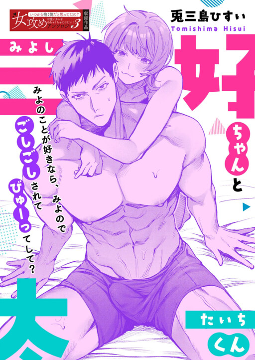 Yuichi and Taichi