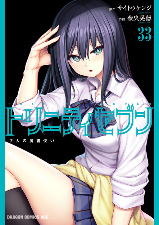 Trinity Seven - 7-Nin no Masho Tsukai