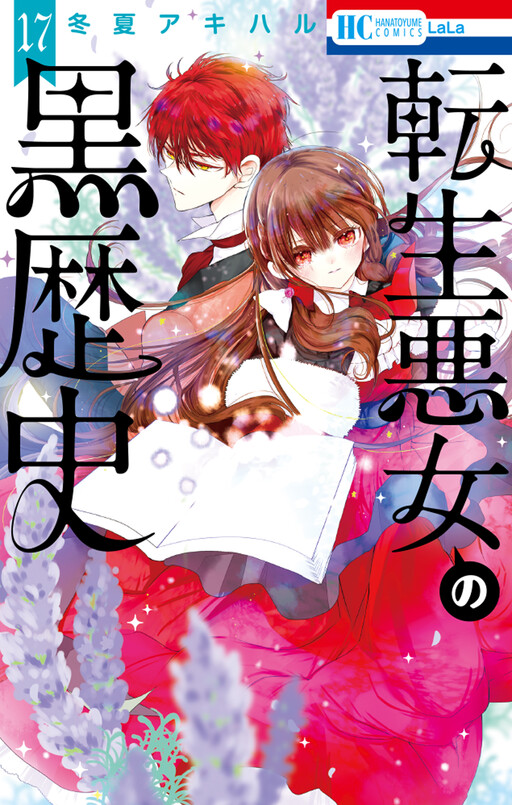 Tensei Akujo no Kuro Rekishi