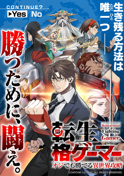 Tensei Kaku Gamer: Oji demo Kateru Isekai Kouryaku