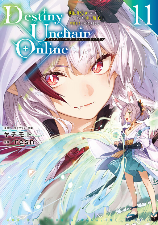 Destiny Unchain Online: Kyuuketsuki Shoujo to Natte, Yagate 'Aka no Maou' to Yobareru You ni Narimashita
