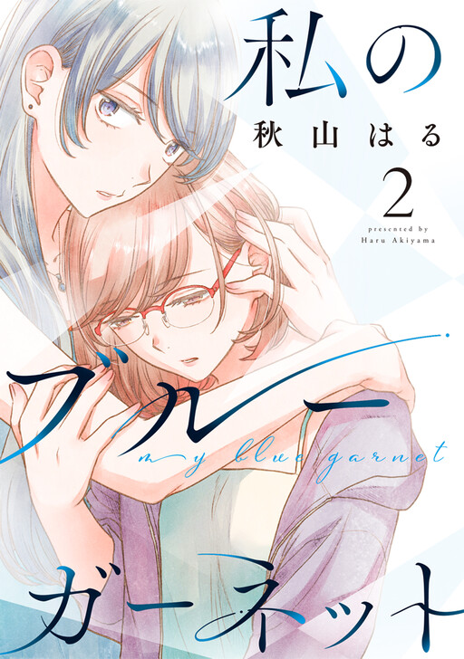 Watashi no Blue Garnet