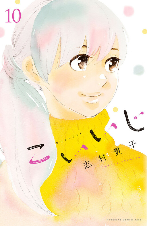 Koi-iji