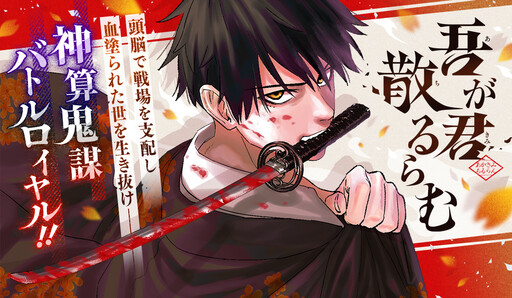 Agakimi Chiruran