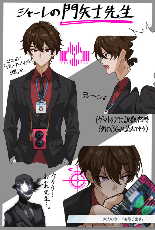 Blue Archive x Kamen Rider Decade - Schale no Kadoya Tsukasa-sensei Gainen (Doujinshi)