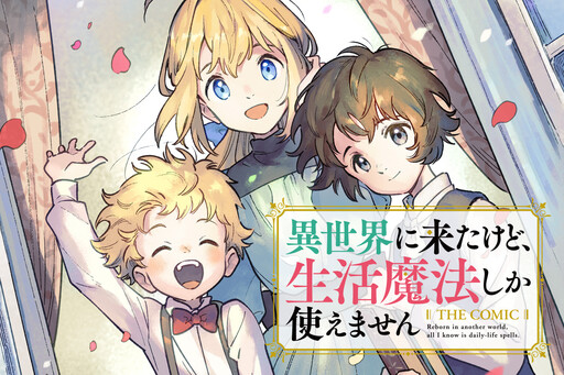 Isekai ni Kita kedo, Seikatsu Mahou shika Tsukaemasen THE COMIC