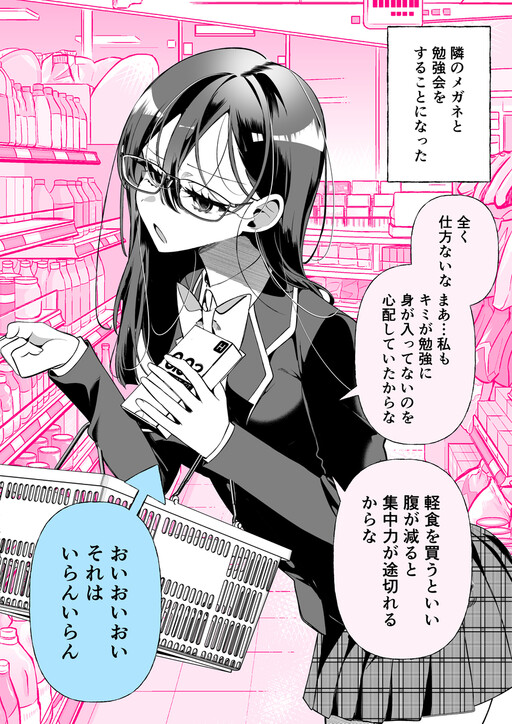 Dirty-minded Megane-chan [Study session]