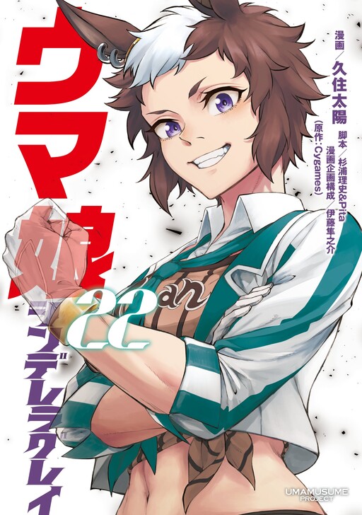 Uma Musume: Cinderella Gray