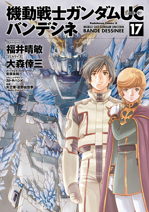 Kidou Senshi Gundam UC - Bande Dessinee