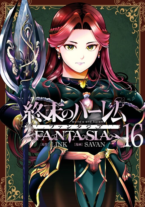 Shuumatsu no Harem - Fantasia