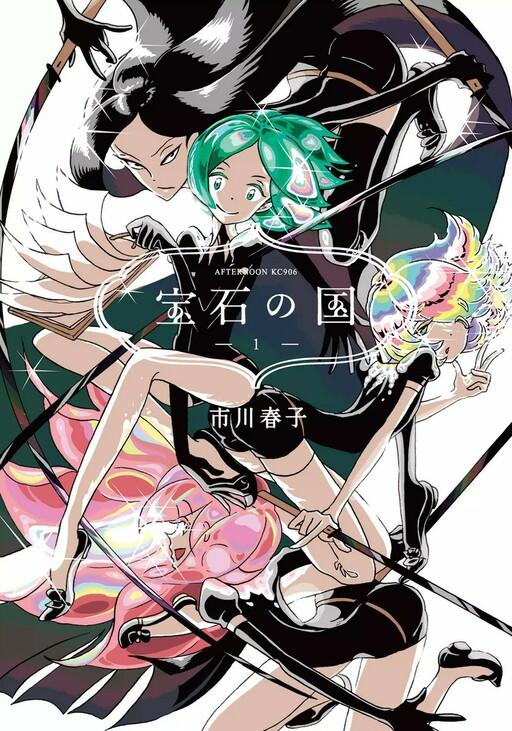 Houseki no Kuni (Minimalist Color)