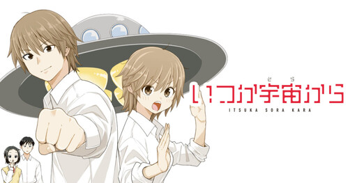 Itsuka Sora kara