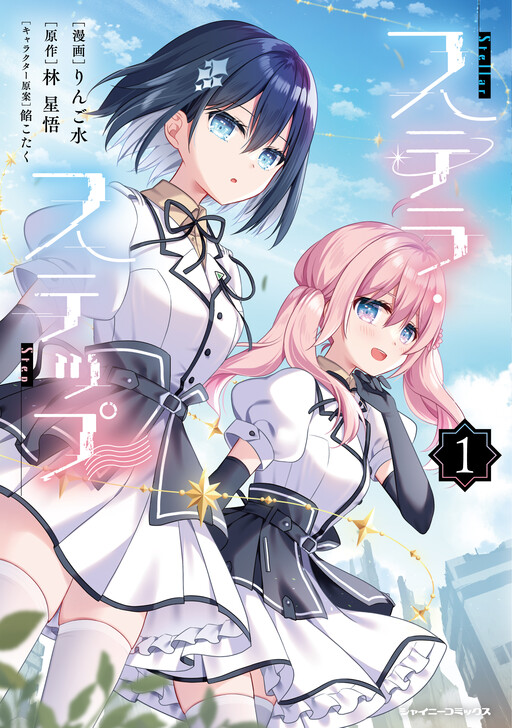 Sutera・Suteppu
