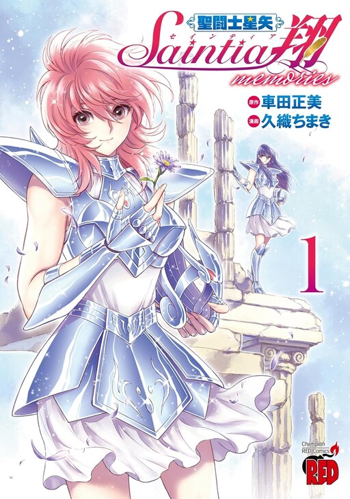 Saint Seiya: Saintia Shō – Bangai-hen