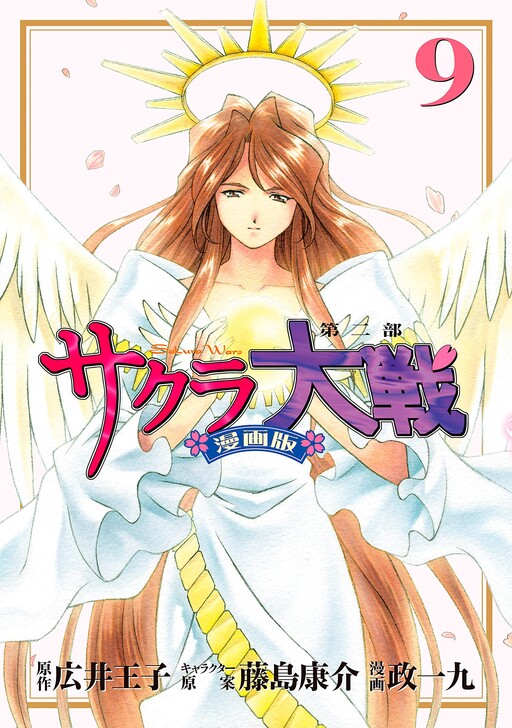 Sakura Taisen Part 2
