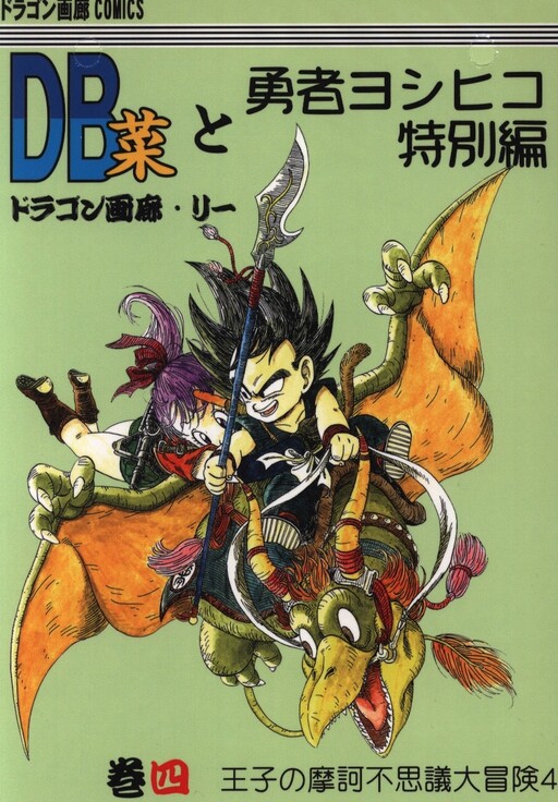Dragon Ball Sai