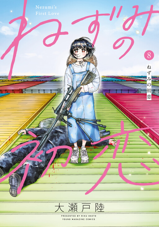 Nezumi no Hatsukoi
