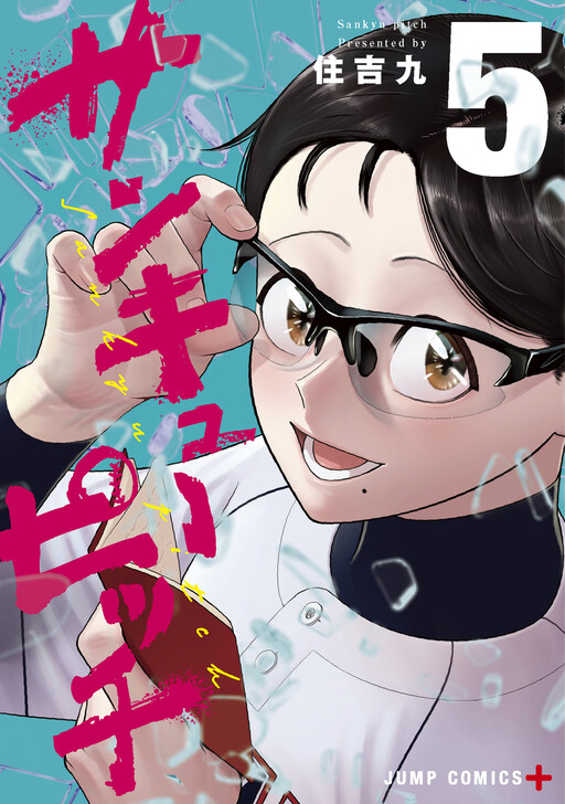 Sankyuu Pitch