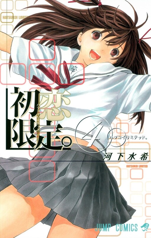 Gentei Shoujo