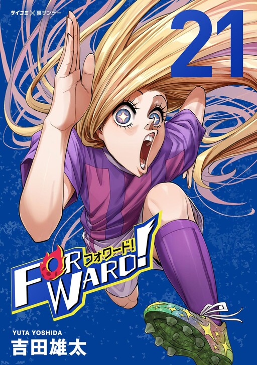 Forward!