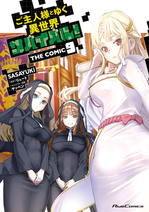 Goshujinsama to Yuku Isekai Survival!