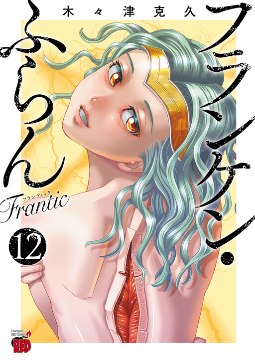 Franken Furan Frantic