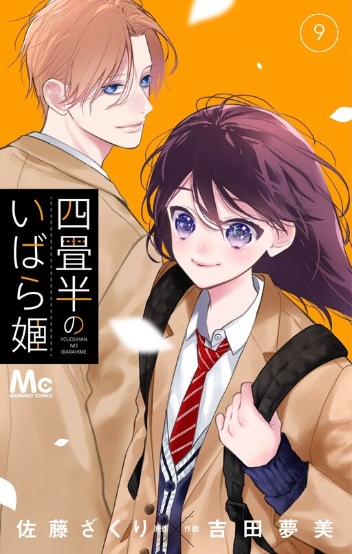 Yojouhan no Ibarahime