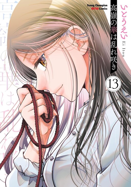 Takane no Hana wa Midaresaki