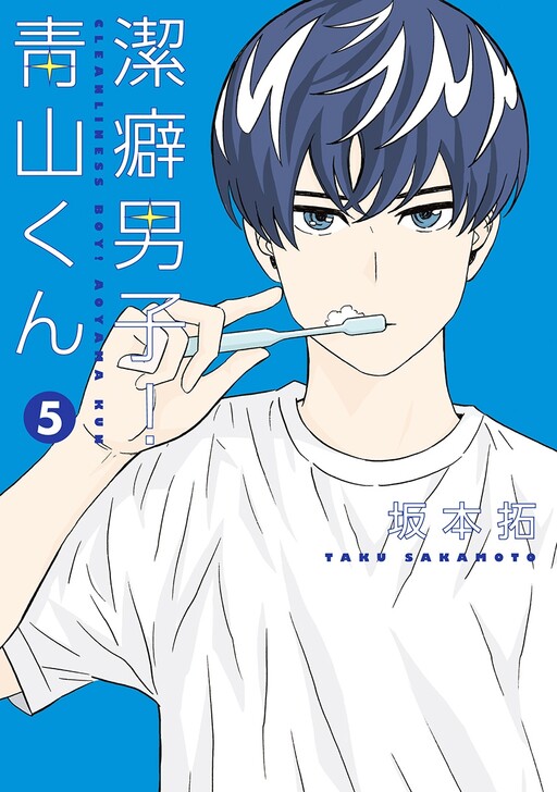 Keppeki Danshi! Aoyama-kun