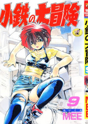 Kotetsu no Daiboken