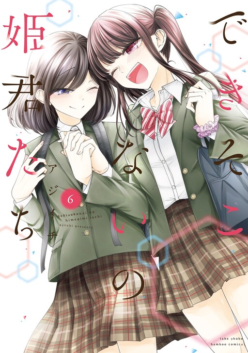 Dekihime