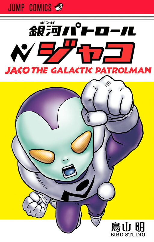 Ginga Patrol Jaco