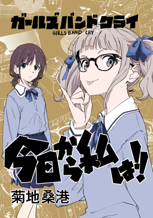 Girls Band Cry - From Today, It's My Turn!! (Doujinshi)