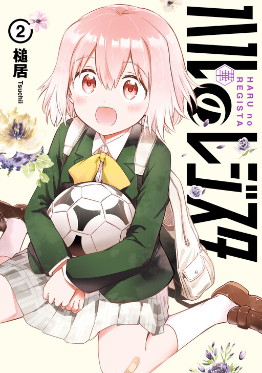 Haru no Rejisuta