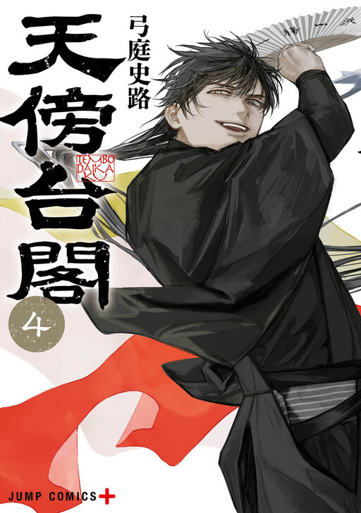 Tenbou Daikaku